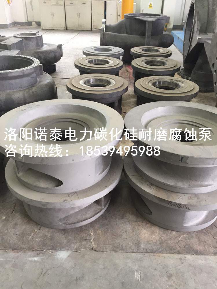 碳化硅泵檢驗的化學(xué)成分